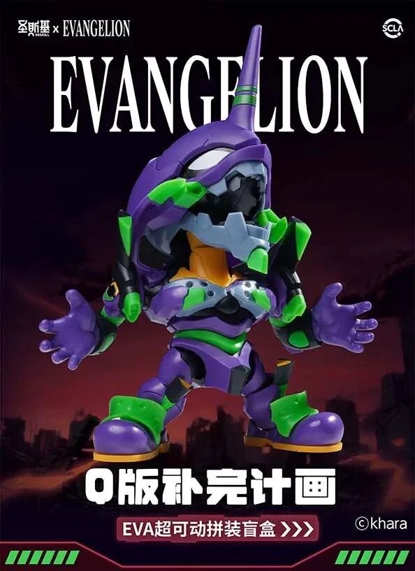聖斯基 x 新世紀福音戰士 EVANGELION EVA Q版補完計劃 SSK 超可動 盲盒 （一套6款）